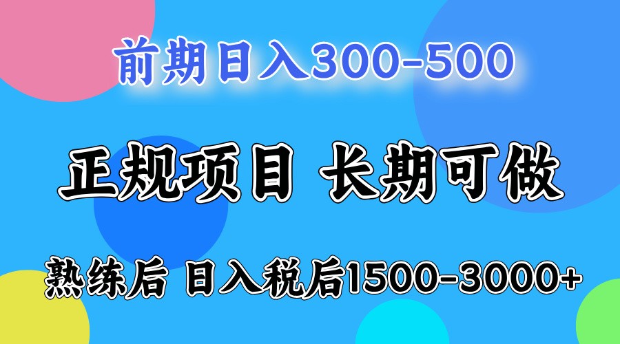 单号日收益1000，不用露脸动嘴说话就可以，门槛低容易上手-聊项目