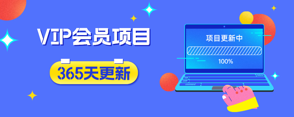分类-中创网-聊项目