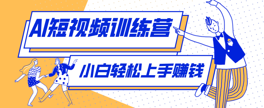 短短几秒,轻松破万赞!普通人用AI做感人故事定格漫画视频,流量是真猛!-聊项目
