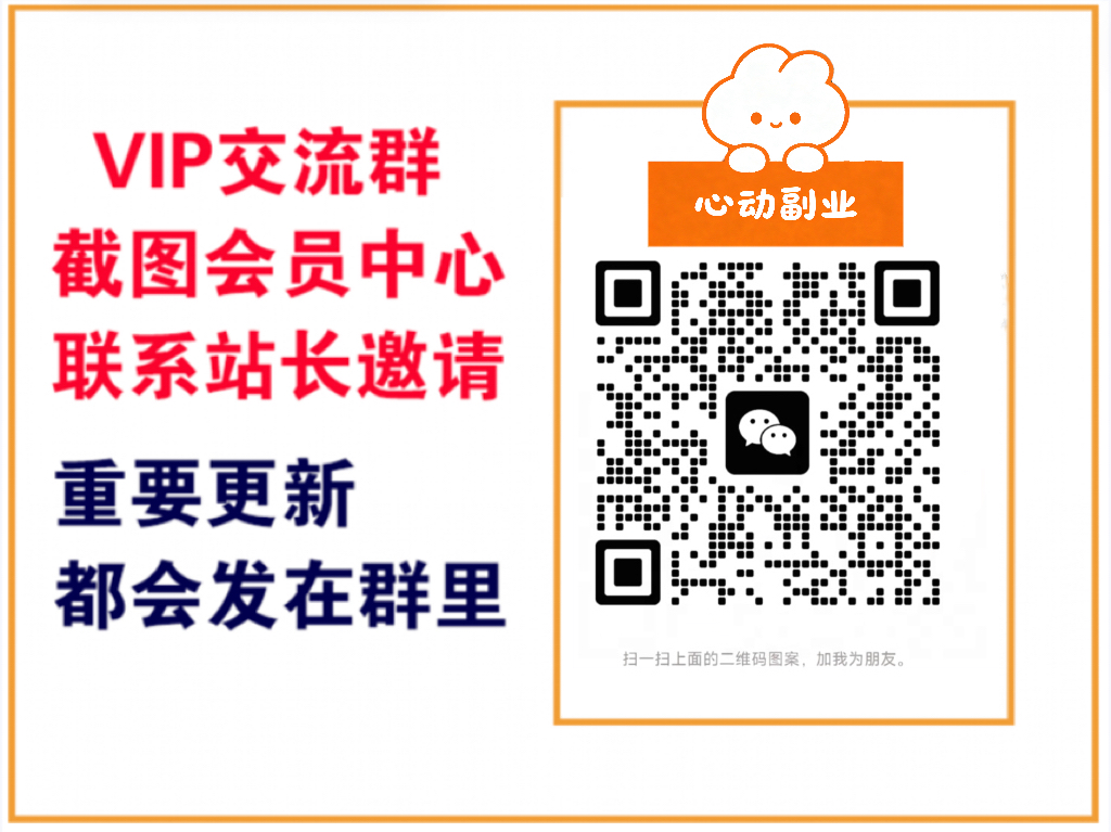 孔明项目资源网【VIP会员专属交流群】-聊项目